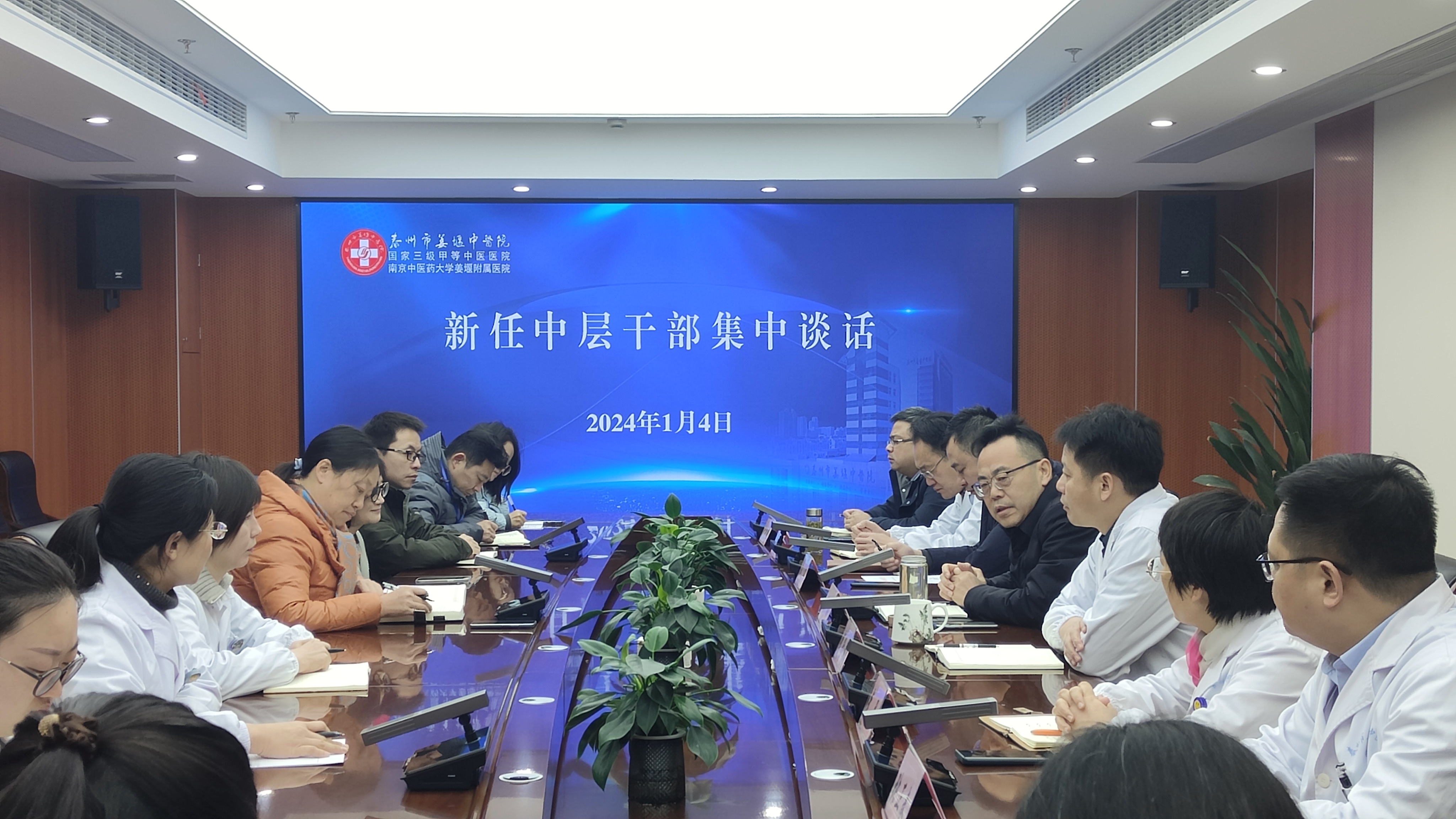 bat365在线官方网登录开展新任中层干部集中谈话
